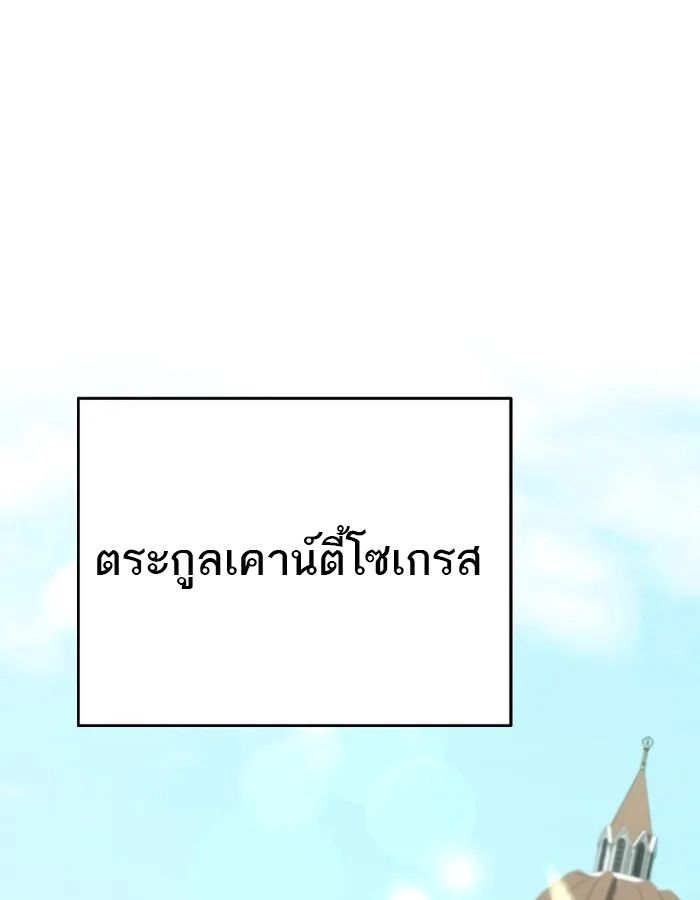 Reincarnated as a Genius Prodigy of a Prestigious Family ตอนที่ 14 78