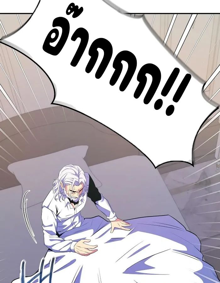Reincarnated as a Genius Prodigy of a Prestigious Family ตอนที่ 14 82