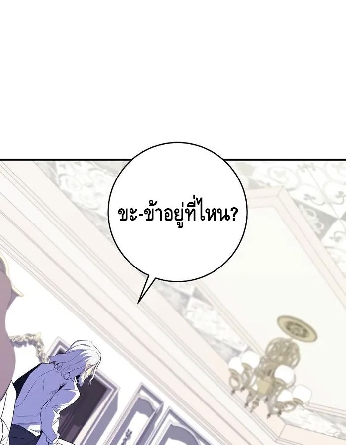Reincarnated as a Genius Prodigy of a Prestigious Family ตอนที่ 14 85