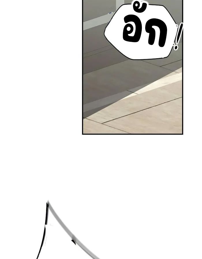 Reincarnated as a Genius Prodigy of a Prestigious Family ตอนที่ 14 81