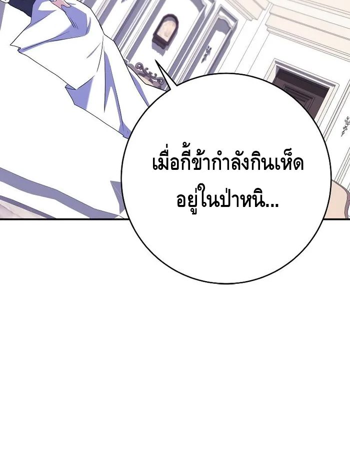 Reincarnated as a Genius Prodigy of a Prestigious Family ตอนที่ 14 86