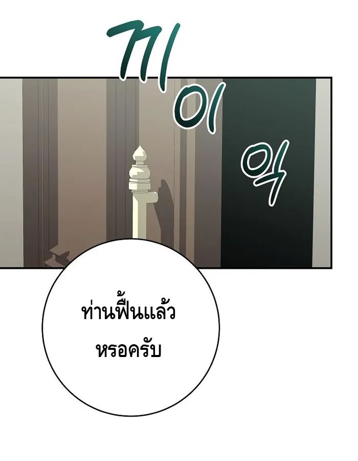 Reincarnated as a Genius Prodigy of a Prestigious Family ตอนที่ 14 87