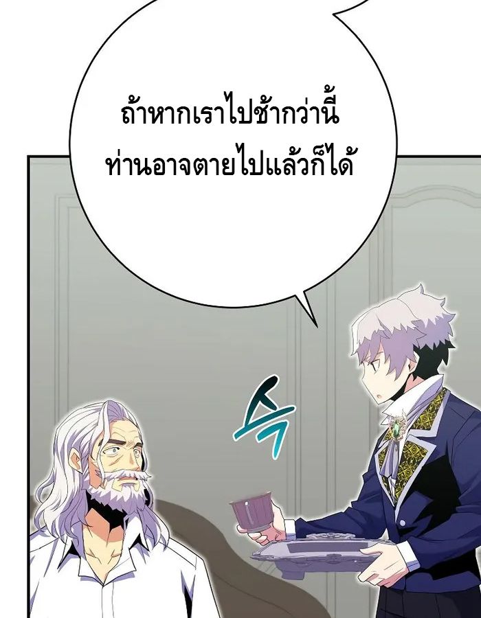 Reincarnated as a Genius Prodigy of a Prestigious Family ตอนที่ 14 90
