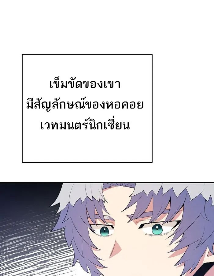 Reincarnated as a Genius Prodigy of a Prestigious Family ตอนที่ 14 94