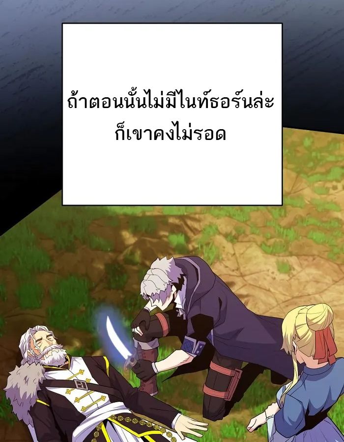 Reincarnated as a Genius Prodigy of a Prestigious Family ตอนที่ 14 96