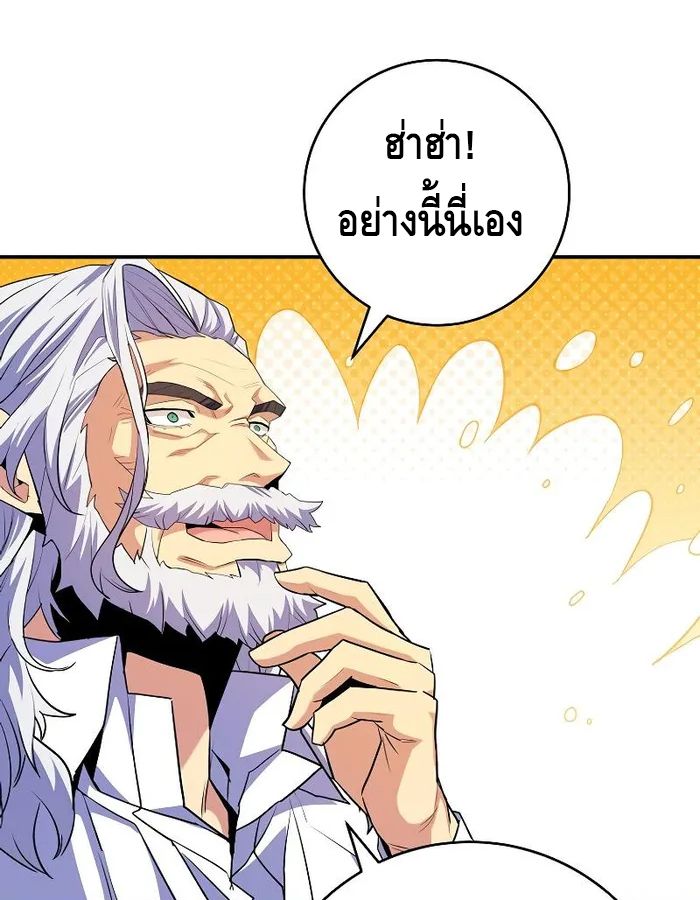 Reincarnated as a Genius Prodigy of a Prestigious Family ตอนที่ 14 101
