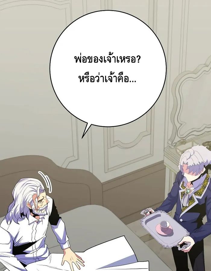 Reincarnated as a Genius Prodigy of a Prestigious Family ตอนที่ 14 99