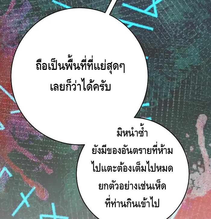 Reincarnated as a Genius Prodigy of a Prestigious Family ตอนที่ 14 115