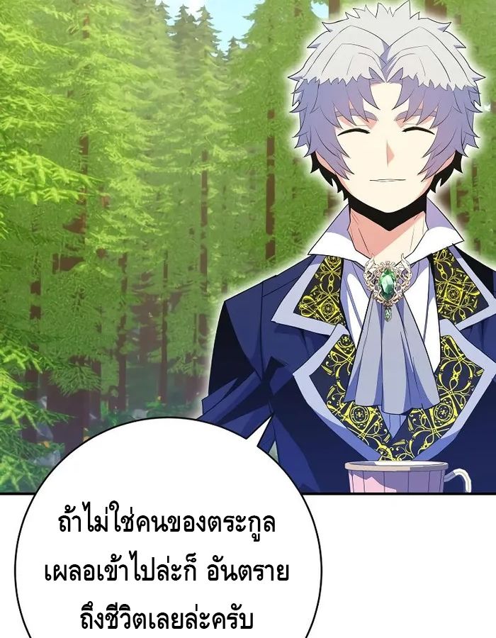 Reincarnated as a Genius Prodigy of a Prestigious Family ตอนที่ 14 113