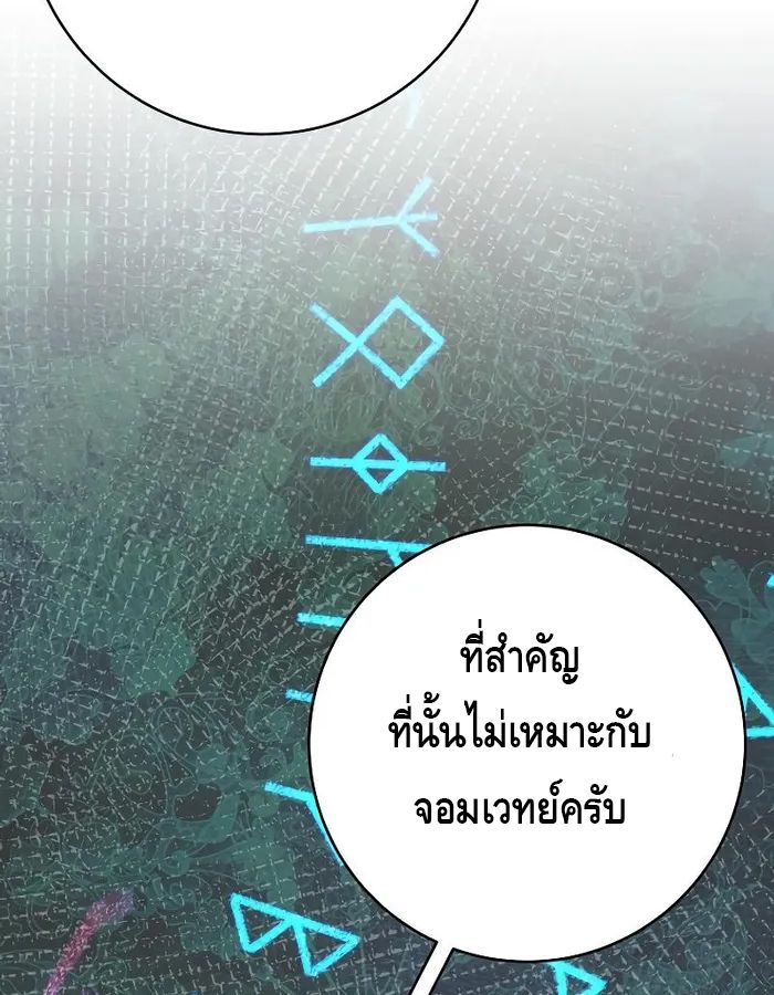Reincarnated as a Genius Prodigy of a Prestigious Family ตอนที่ 14 114