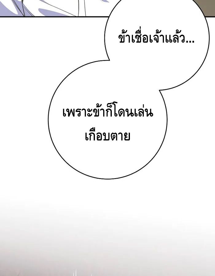 Reincarnated as a Genius Prodigy of a Prestigious Family ตอนที่ 14 117
