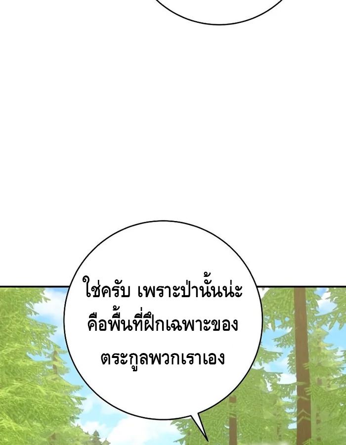 Reincarnated as a Genius Prodigy of a Prestigious Family ตอนที่ 14 112