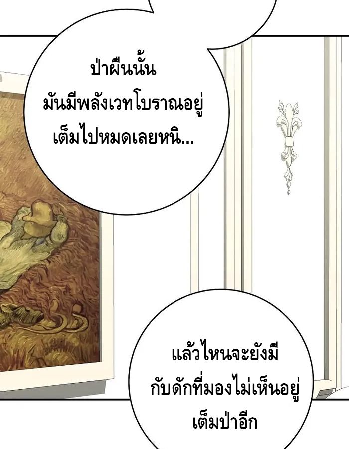 Reincarnated as a Genius Prodigy of a Prestigious Family ตอนที่ 14 111