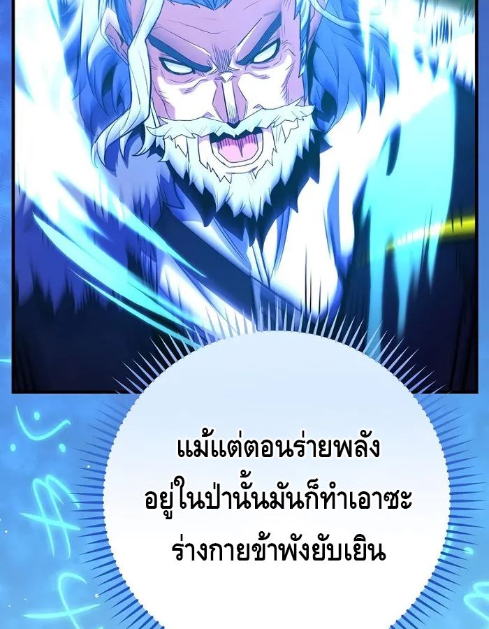 Reincarnated as a Genius Prodigy of a Prestigious Family ตอนที่ 14 109