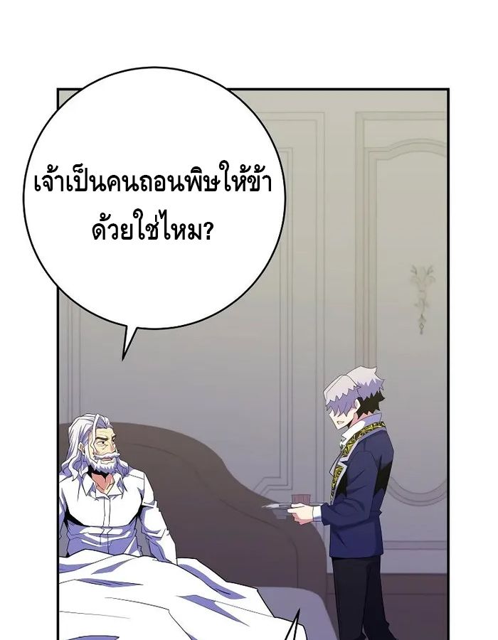 Reincarnated as a Genius Prodigy of a Prestigious Family ตอนที่ 14 120
