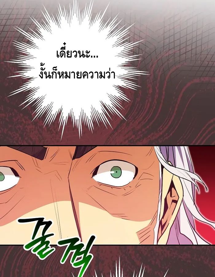 Reincarnated as a Genius Prodigy of a Prestigious Family ตอนที่ 14 118