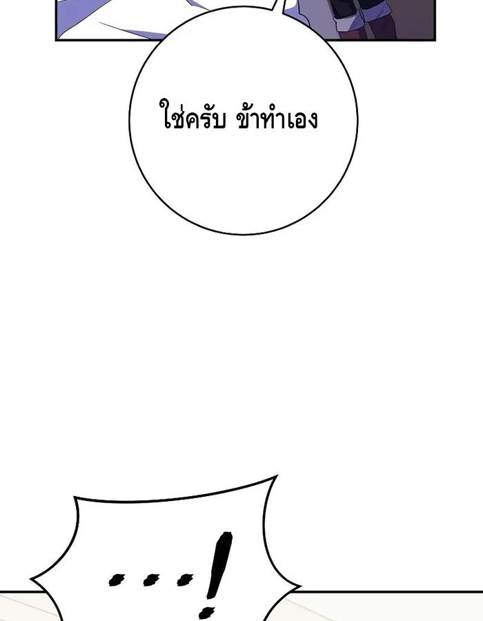 Reincarnated as a Genius Prodigy of a Prestigious Family ตอนที่ 14 121