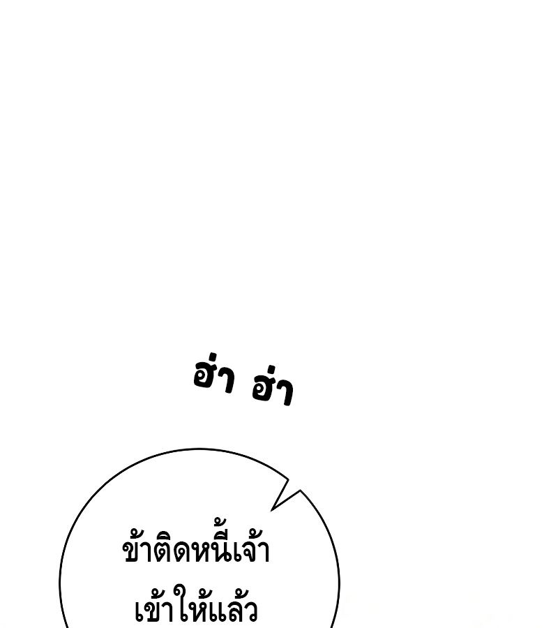 Reincarnated as a Genius Prodigy of a Prestigious Family ตอนที่ 15 1