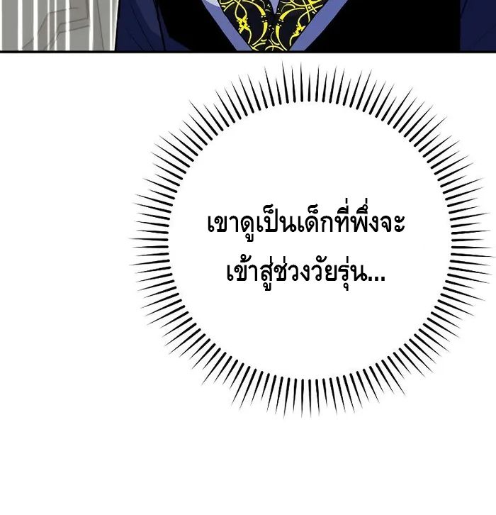 Reincarnated as a Genius Prodigy of a Prestigious Family ตอนที่ 14 123
