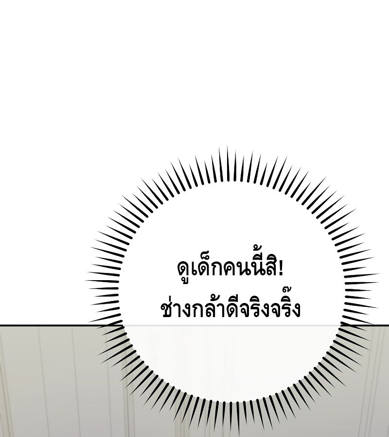 Reincarnated as a Genius Prodigy of a Prestigious Family ตอนที่ 15 3