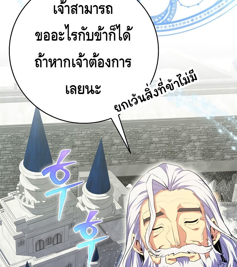 Reincarnated as a Genius Prodigy of a Prestigious Family ตอนที่ 15 7