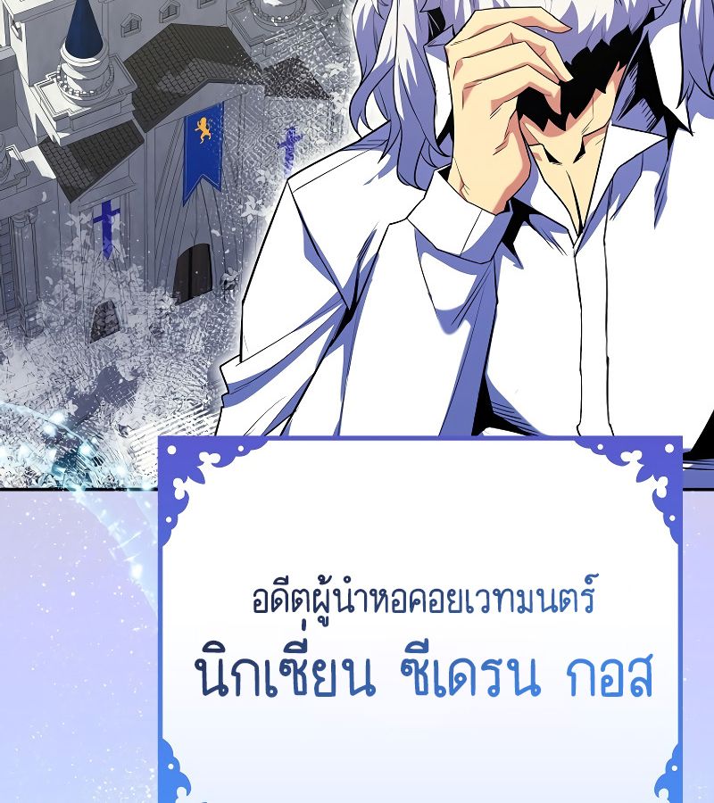 Reincarnated as a Genius Prodigy of a Prestigious Family ตอนที่ 15 8