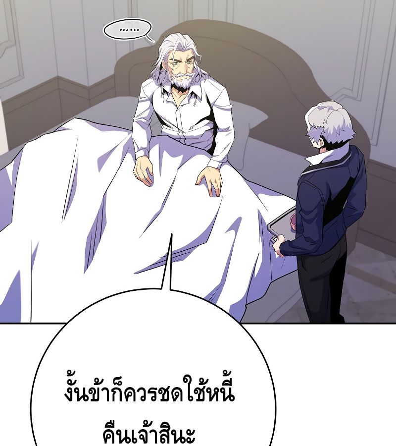 Reincarnated as a Genius Prodigy of a Prestigious Family ตอนที่ 15 4