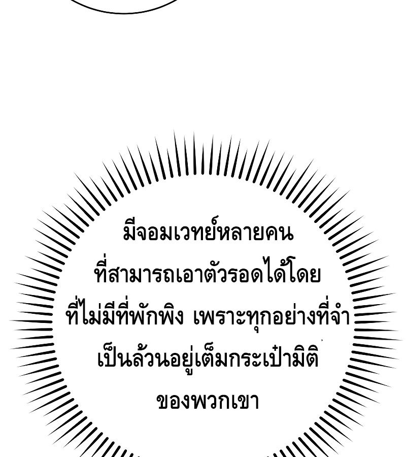 Reincarnated as a Genius Prodigy of a Prestigious Family ตอนที่ 15 12