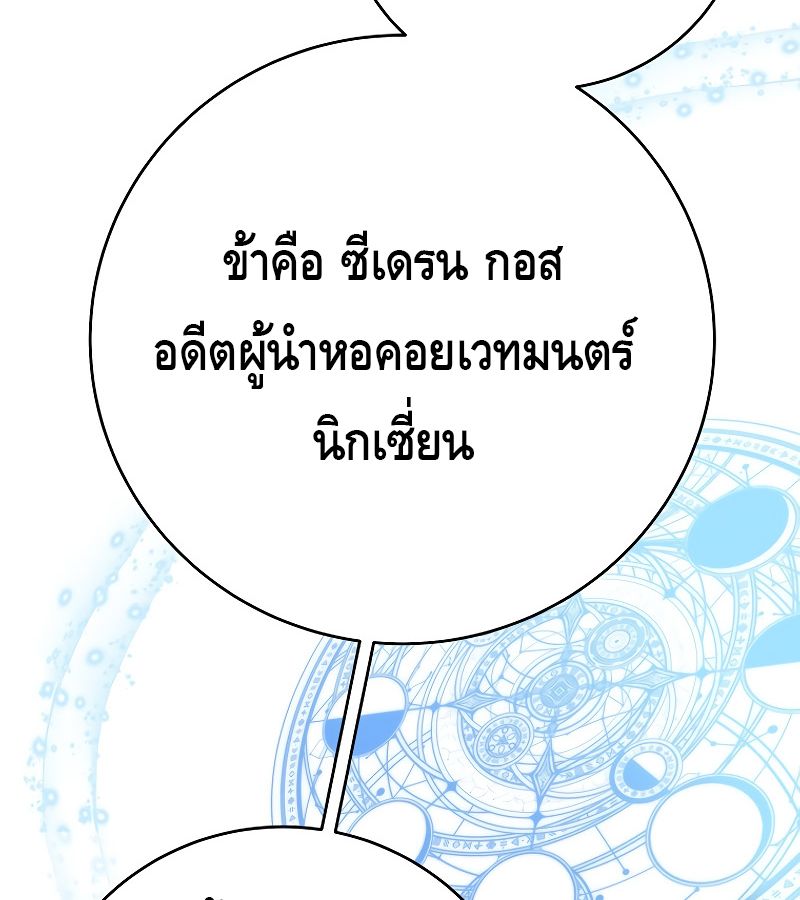 Reincarnated as a Genius Prodigy of a Prestigious Family ตอนที่ 15 6