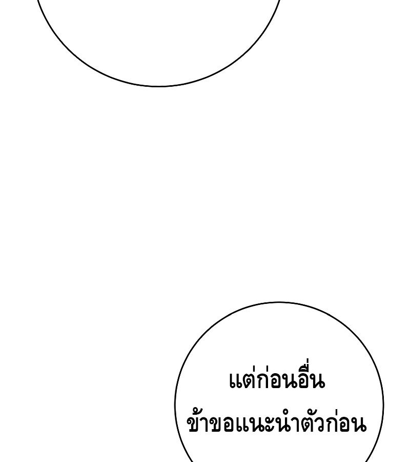 Reincarnated as a Genius Prodigy of a Prestigious Family ตอนที่ 15 5