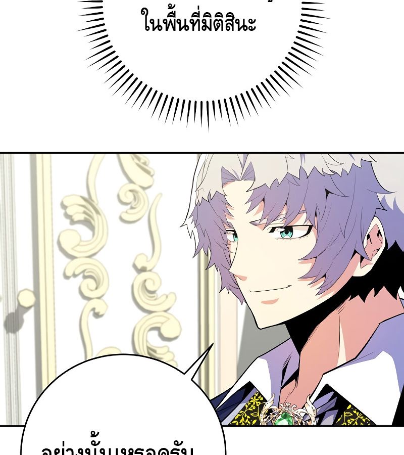 Reincarnated as a Genius Prodigy of a Prestigious Family ตอนที่ 15 10