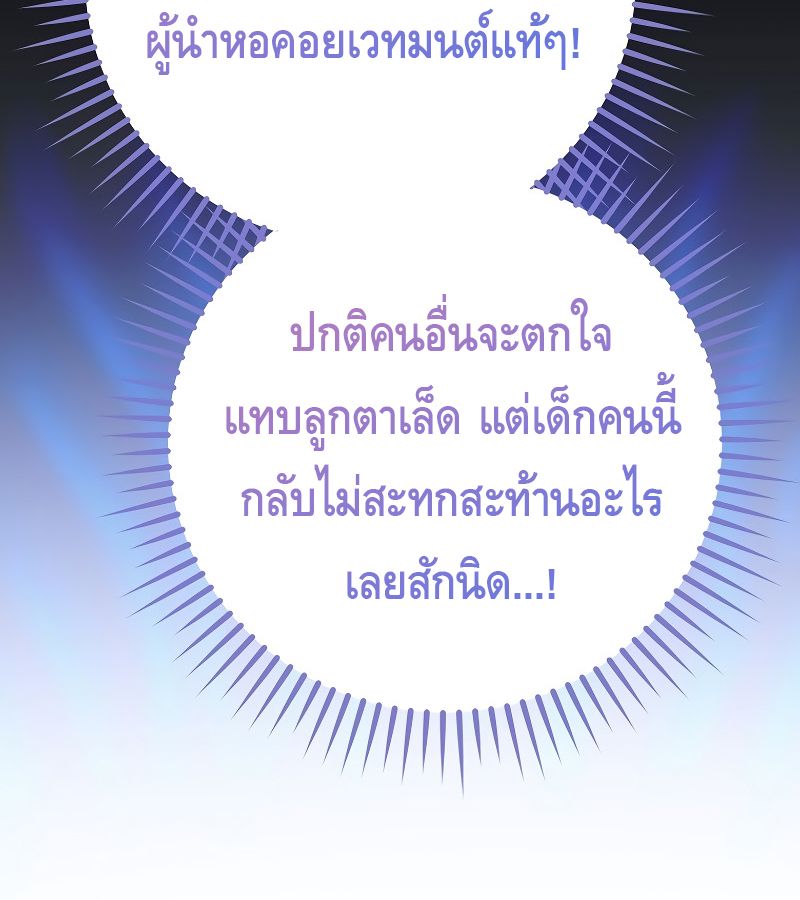 Reincarnated as a Genius Prodigy of a Prestigious Family ตอนที่ 15 15