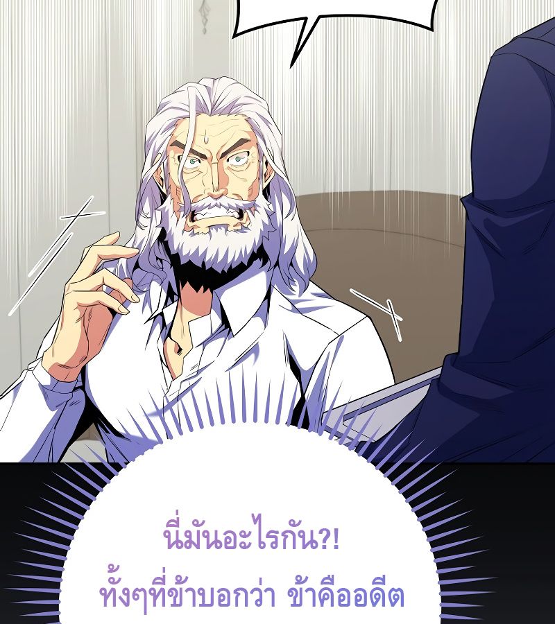 Reincarnated as a Genius Prodigy of a Prestigious Family ตอนที่ 15 14
