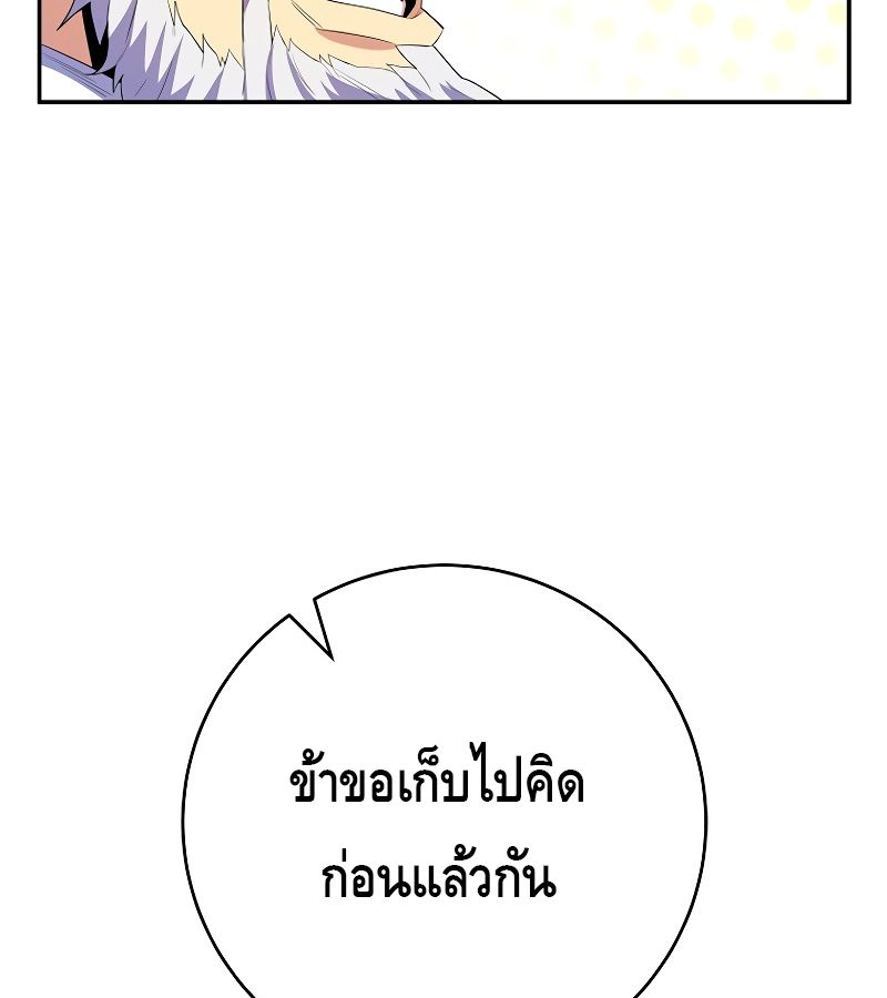 Reincarnated as a Genius Prodigy of a Prestigious Family ตอนที่ 15 20