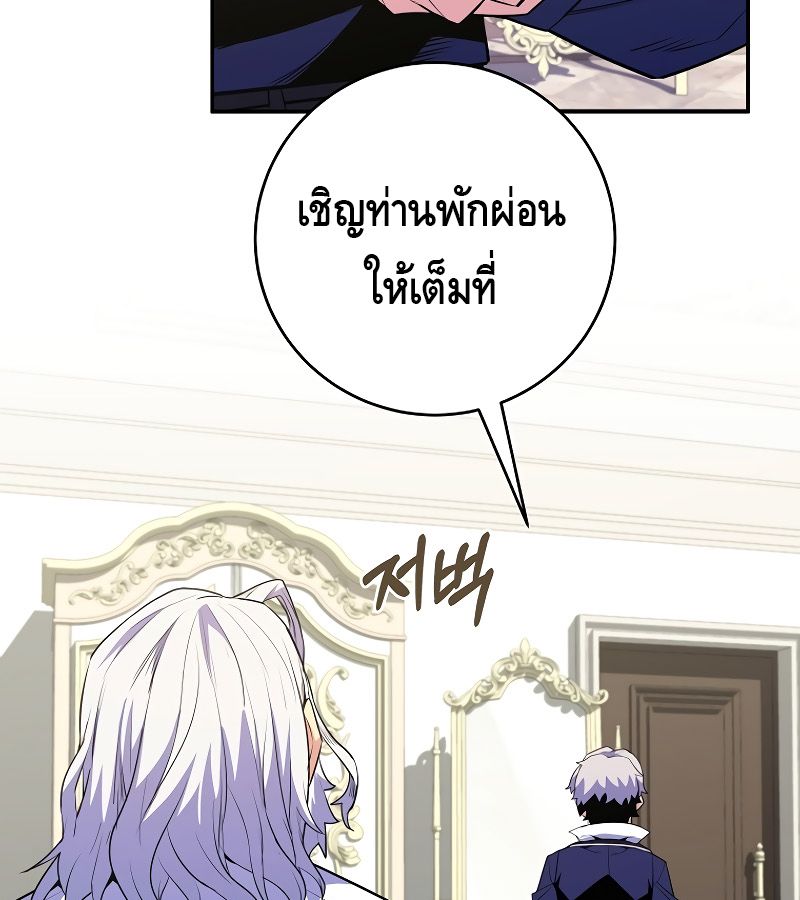 Reincarnated as a Genius Prodigy of a Prestigious Family ตอนที่ 15 25