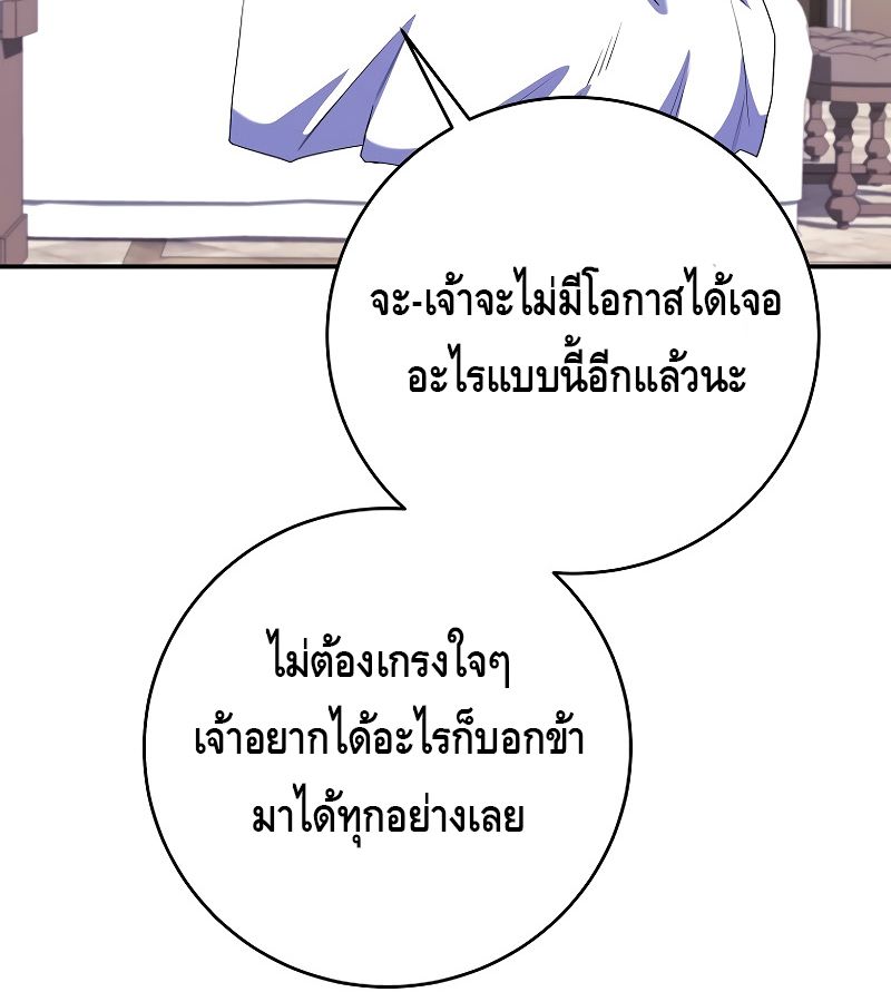 Reincarnated as a Genius Prodigy of a Prestigious Family ตอนที่ 15 17