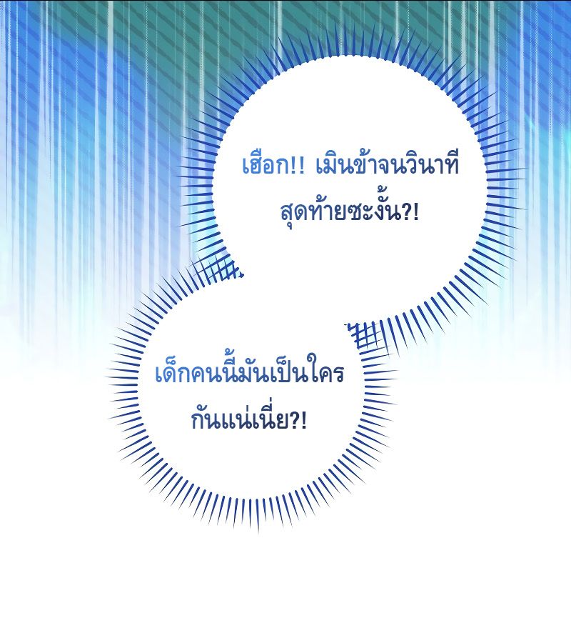 Reincarnated as a Genius Prodigy of a Prestigious Family ตอนที่ 15 23