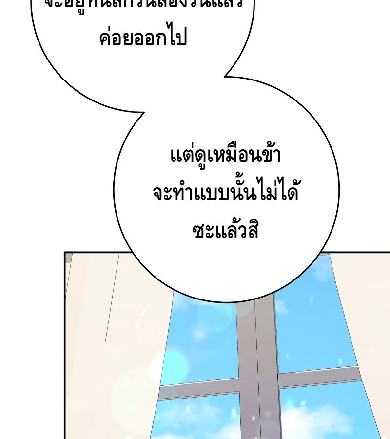 Reincarnated as a Genius Prodigy of a Prestigious Family ตอนที่ 15 33