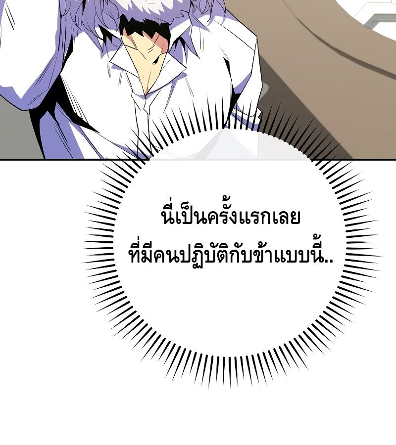 Reincarnated as a Genius Prodigy of a Prestigious Family ตอนที่ 15 31
