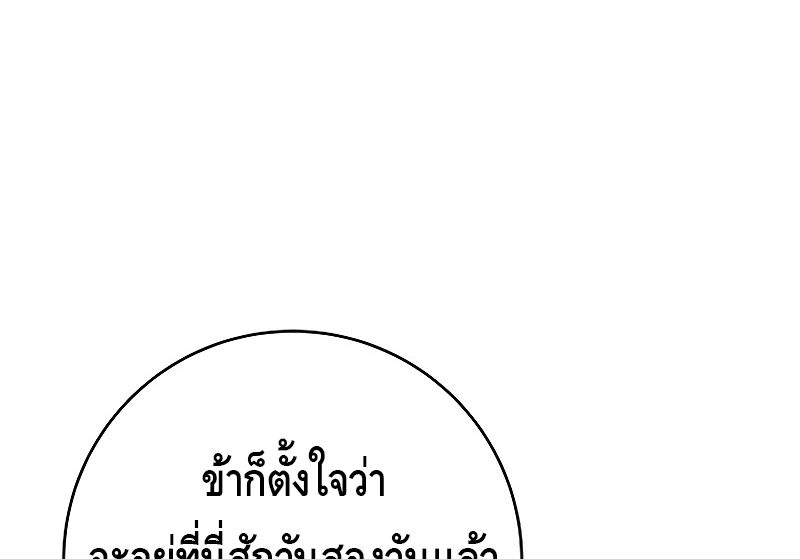 Reincarnated as a Genius Prodigy of a Prestigious Family ตอนที่ 15 32