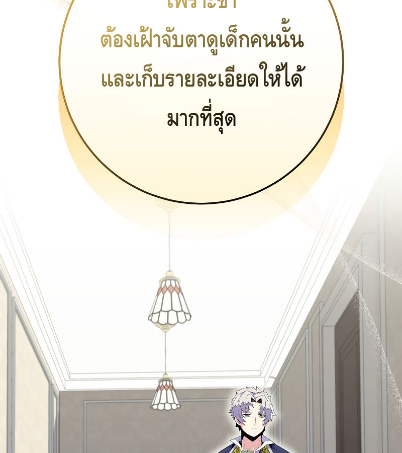 Reincarnated as a Genius Prodigy of a Prestigious Family ตอนที่ 15 35