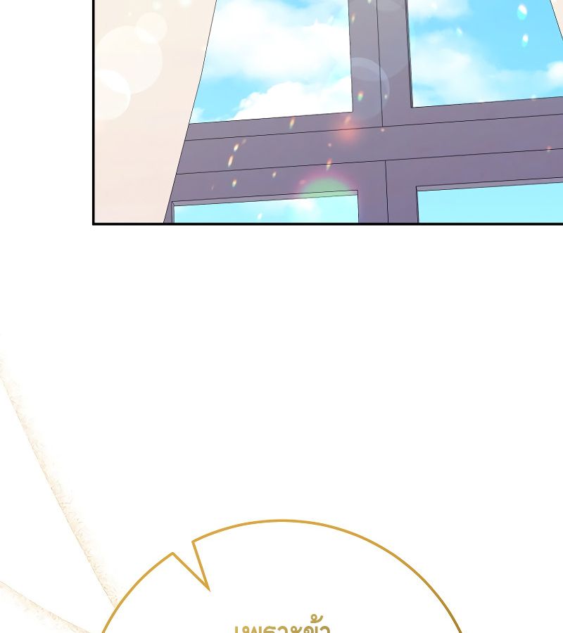 Reincarnated as a Genius Prodigy of a Prestigious Family ตอนที่ 15 34