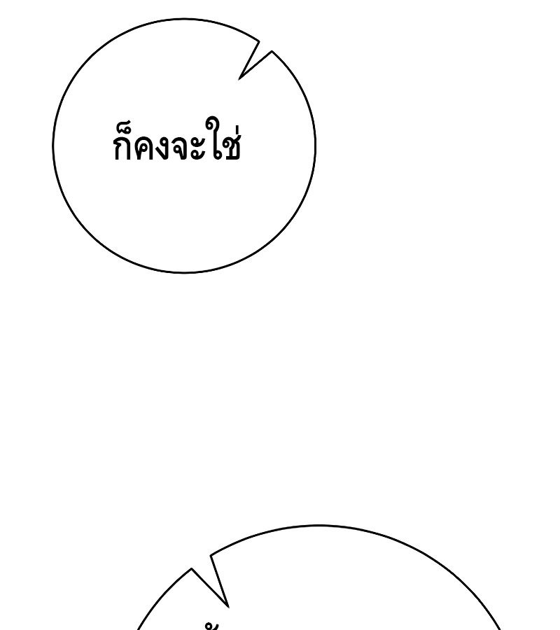 Reincarnated as a Genius Prodigy of a Prestigious Family ตอนที่ 15 45