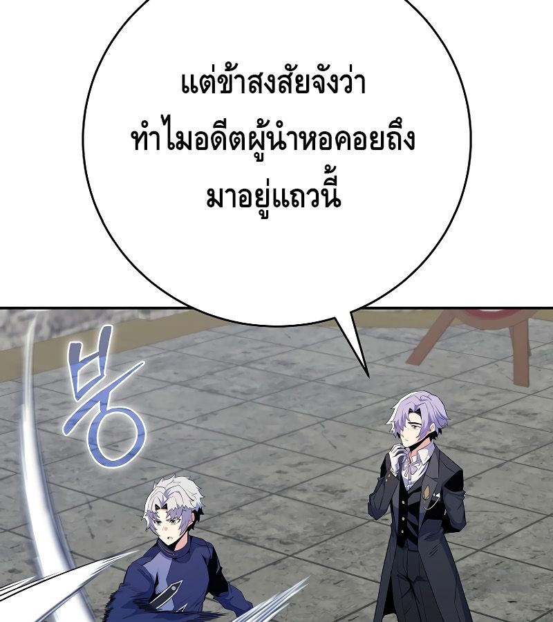 Reincarnated as a Genius Prodigy of a Prestigious Family ตอนที่ 15 51