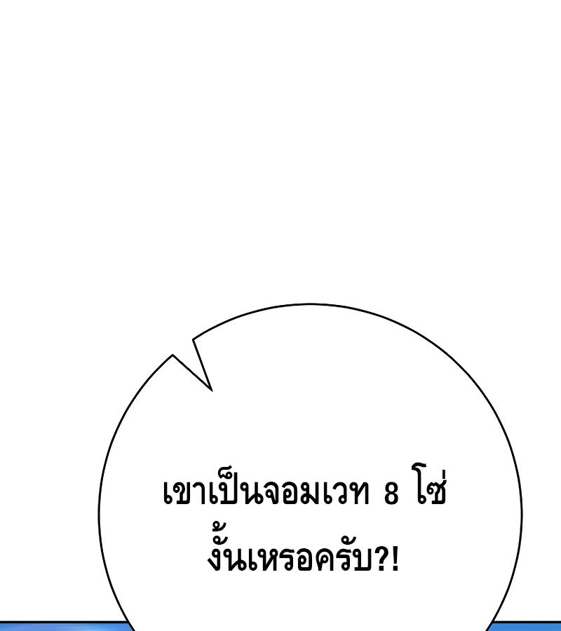 Reincarnated as a Genius Prodigy of a Prestigious Family ตอนที่ 15 40