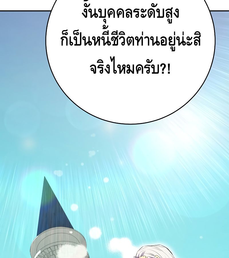 Reincarnated as a Genius Prodigy of a Prestigious Family ตอนที่ 15 46