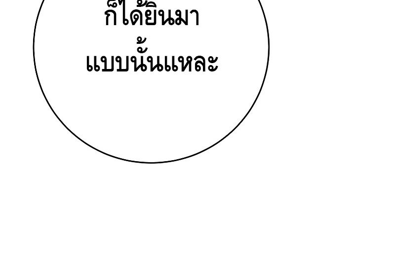 Reincarnated as a Genius Prodigy of a Prestigious Family ตอนที่ 15 42