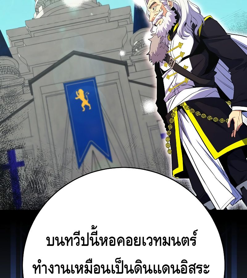 Reincarnated as a Genius Prodigy of a Prestigious Family ตอนที่ 15 47