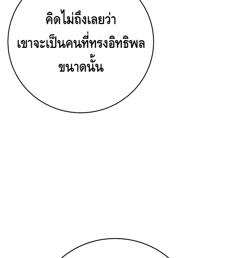 Reincarnated as a Genius Prodigy of a Prestigious Family ตอนที่ 15 50