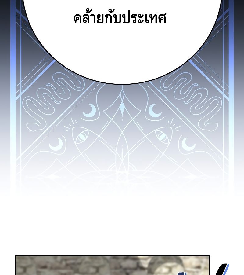 Reincarnated as a Genius Prodigy of a Prestigious Family ตอนที่ 15 48